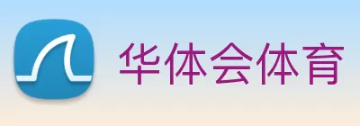 华体会体育 Logo